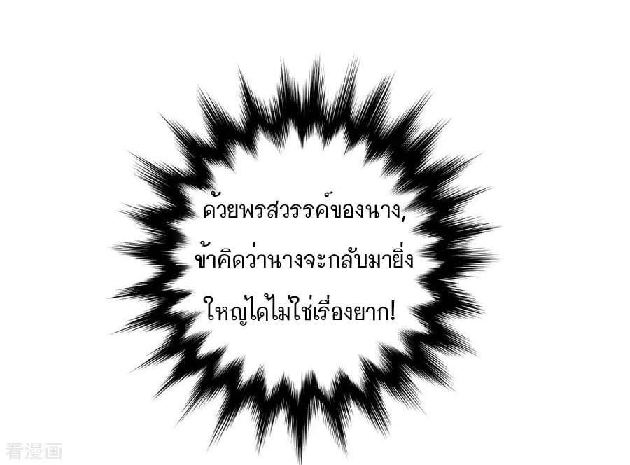 ข้ารับใช้ชั้นหนึ่ง ตอนที่ 28 หน้า 37