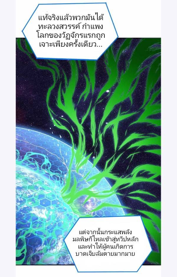 ข้าคือเต๋าสวรรค์ ตอนที่ 4 หน้า 71