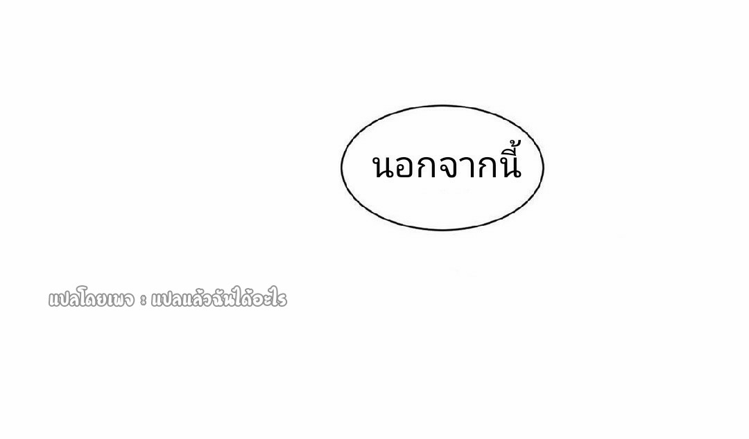 การเกิดใหม่ของพระเจ้ากับระบบผลาญเงินสุดกาว ตอนที่ 95 หน้า 24