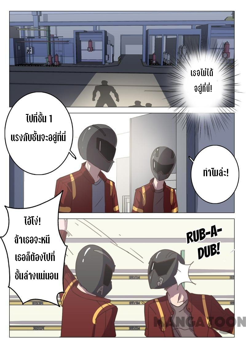 chromosome 47 โครโมโซมที่ 47 ตอนที่ 108 หน้า 2