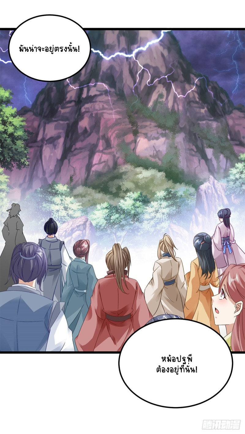 จักรพรรดิวิญญาณศักดิ์สิทธิ์ (ทันจีน) ตอนที่ 149 หน้า 8