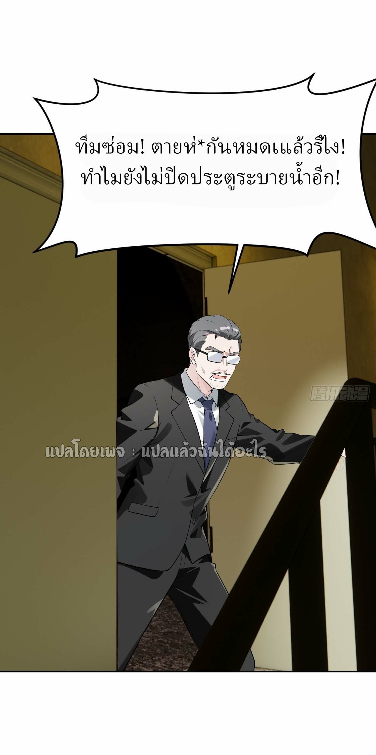 แฟนของผมระดับตำนานทั้งนั้น ตอนที่ 11 หน้า 25