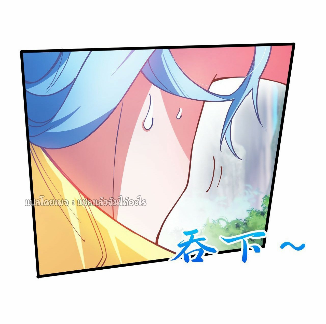 (ชนจีน)จุติเทพจักรพรรดิเกิดมาทั้งทีมีคะแนนเป็นล้าน ตอนที่ 19 หน้า 24