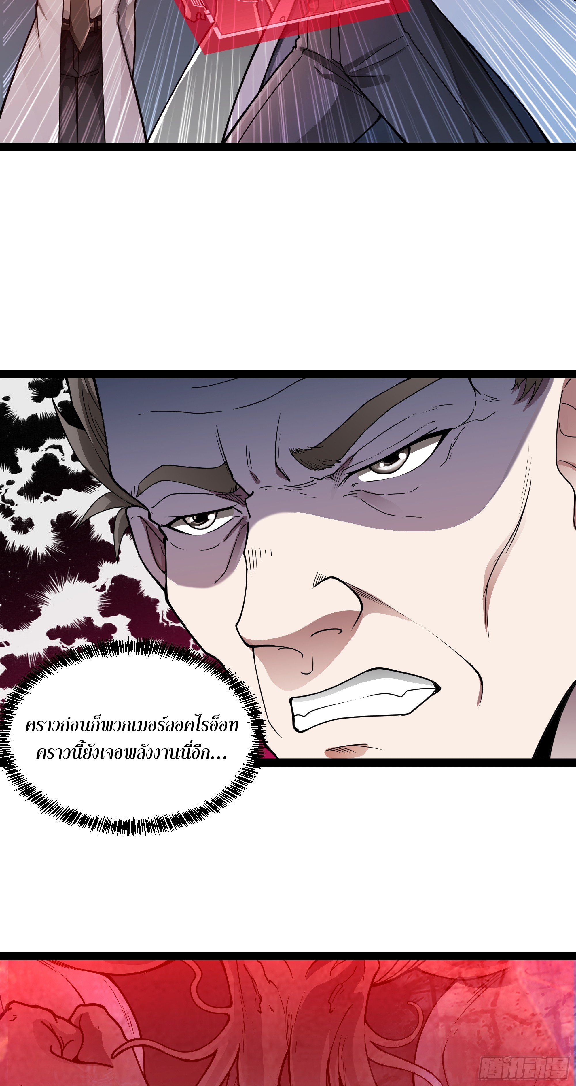 ผู้แข็งแกร่งที่สุดในต่างโลก ตอนที่ 4 หน้า 35