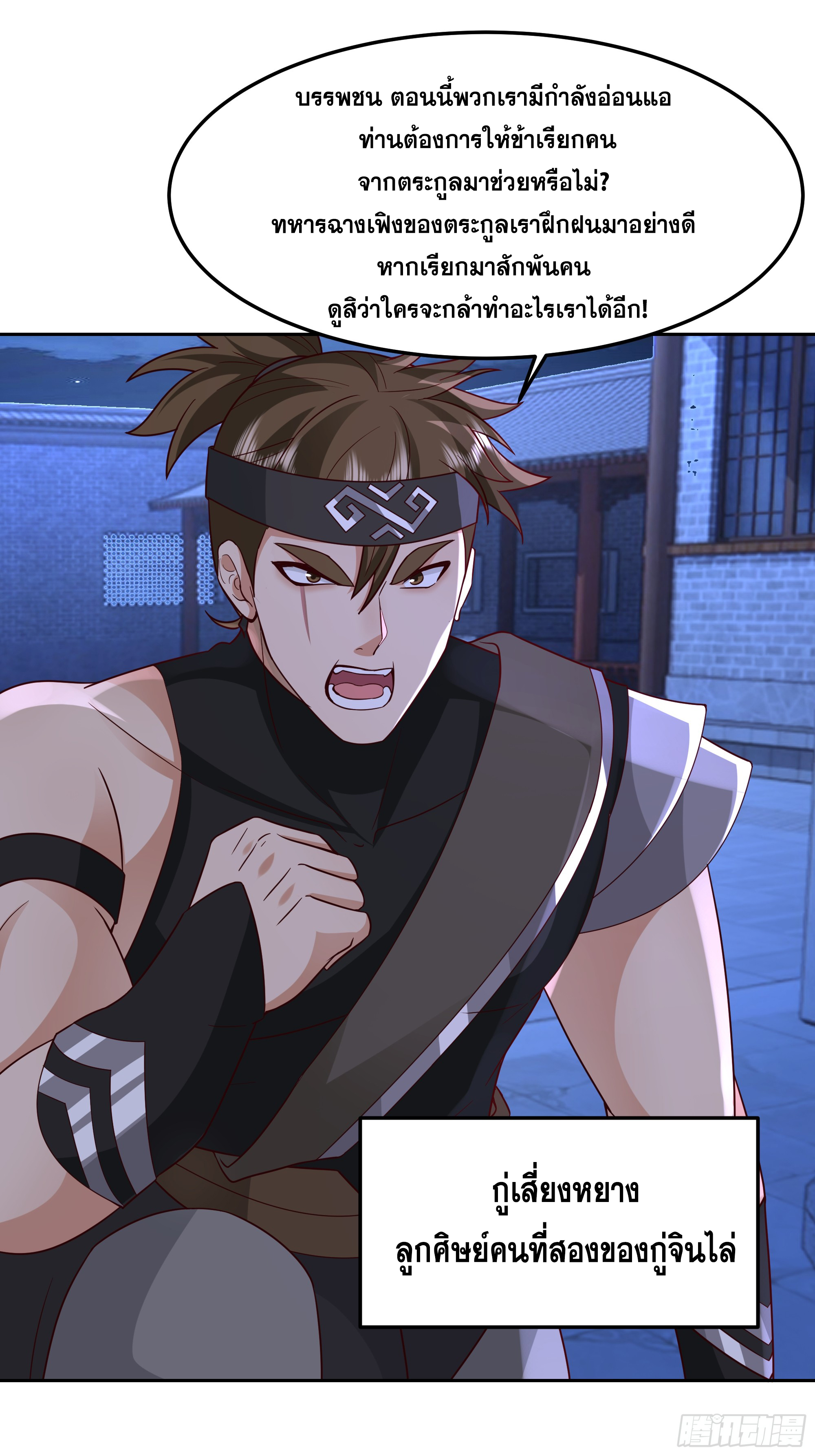 เซียนกระบี่พลังนิวเคลียร์(การ์ตูน) ตอนที่ 10 หน้า 13