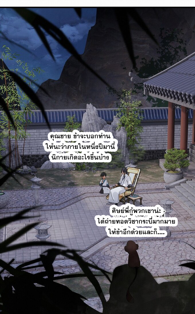 มหามรรคาสู่สวรรค์ ตอนที่ 33 หน้า 10