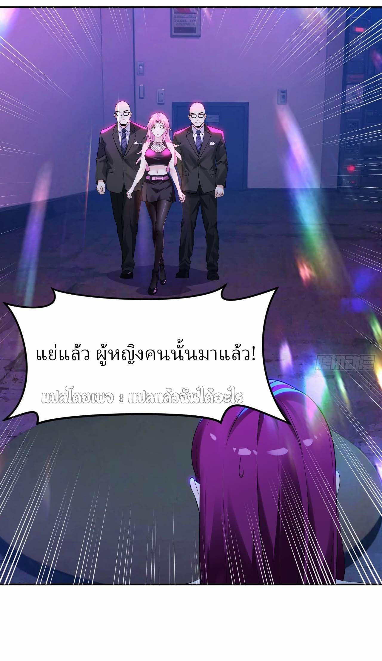 แฟนของผมระดับตำนานทั้งนั้น ตอนที่ 10 หน้า 13