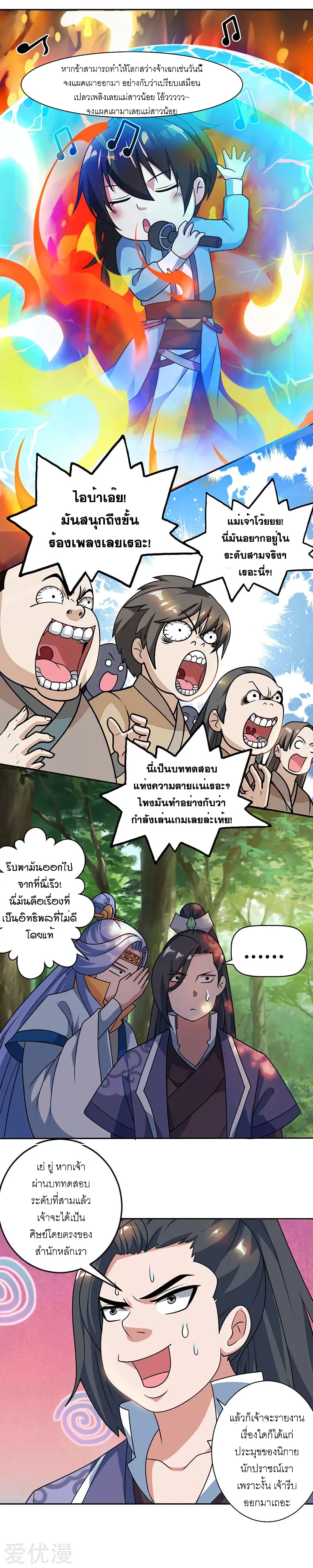 One Step Toward Freedom ตอนที่ 60 หน้า 18
