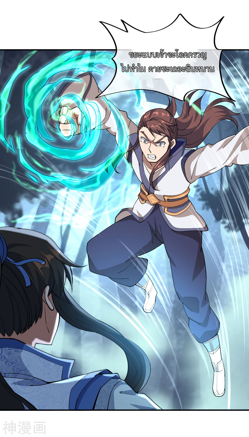 peerless battle spirit ตอนที่ 63 หน้า 6