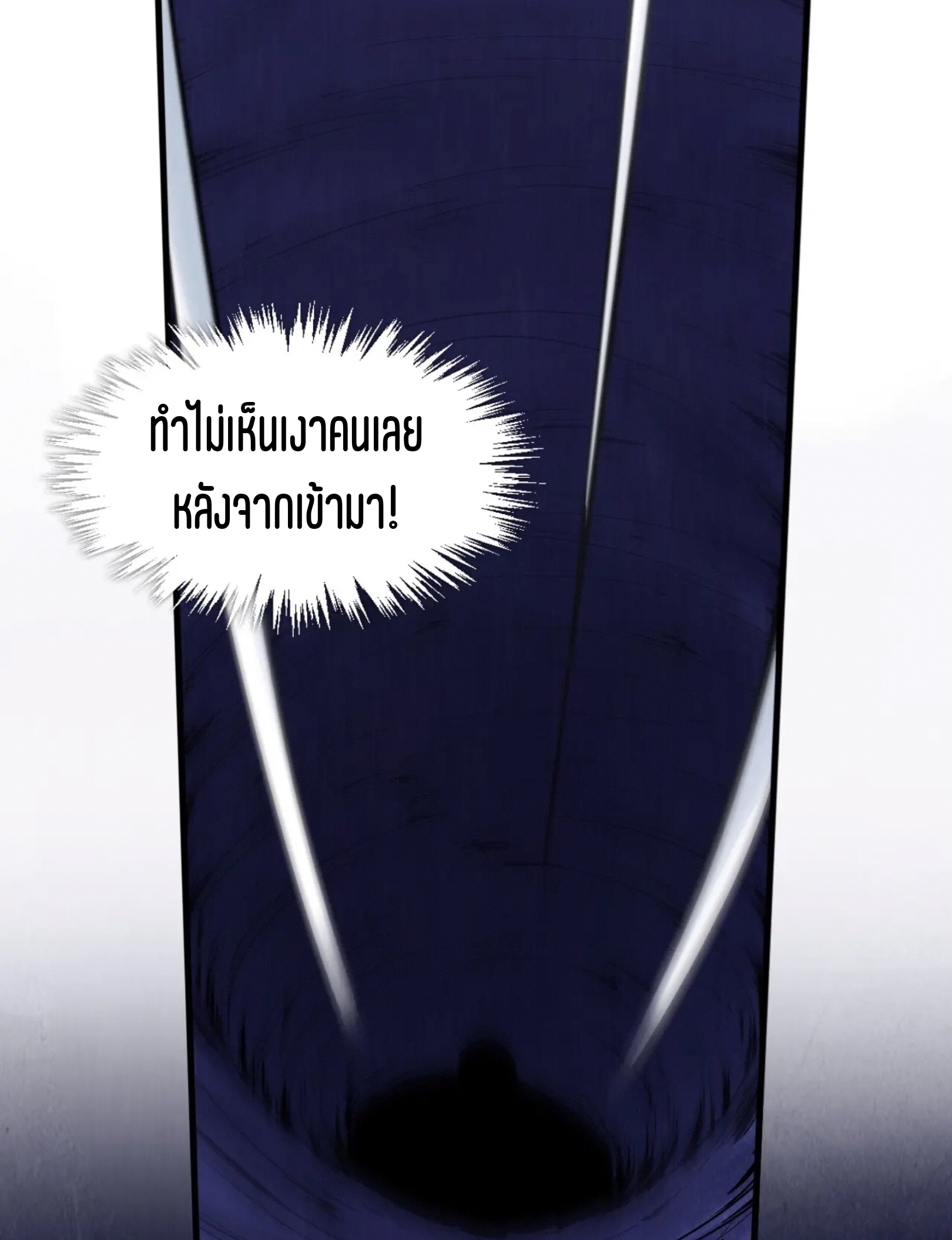 มหาเทพนิรันดร์กาล ตอนที่ 169 หน้า 24