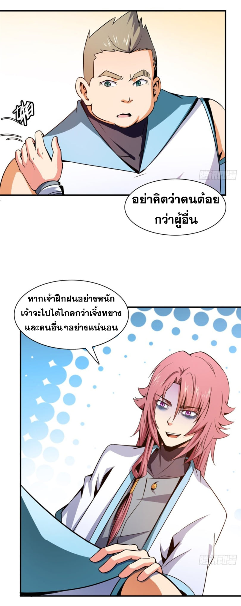 Library Of Heaven's Path ตอนที่ 107 หน้า 32