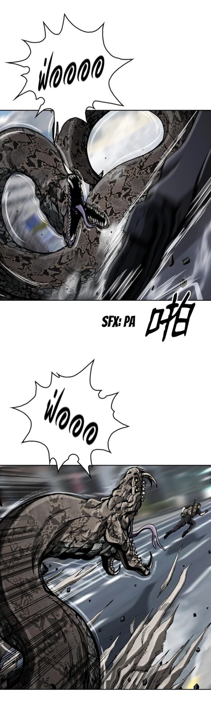 ข้าคือนักล่า ตอนที่ 14 หน้า 21