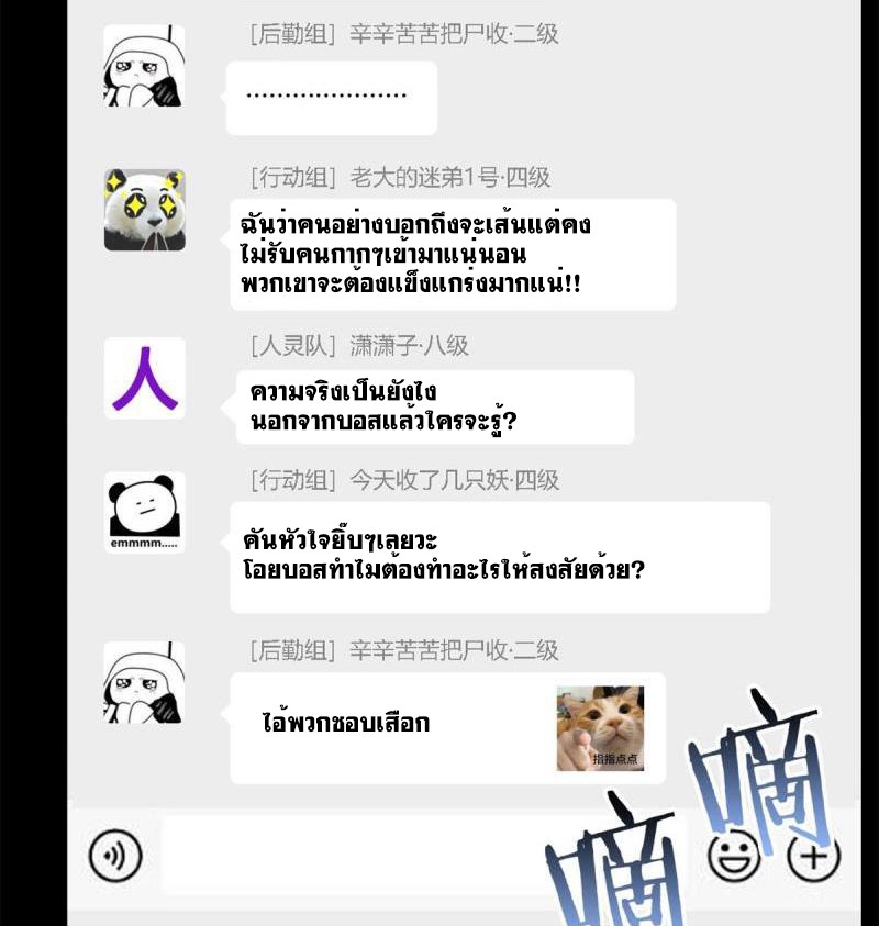 ระบบคนบ้าสุดแกร่ง ตอนที่ 78 หน้า 3