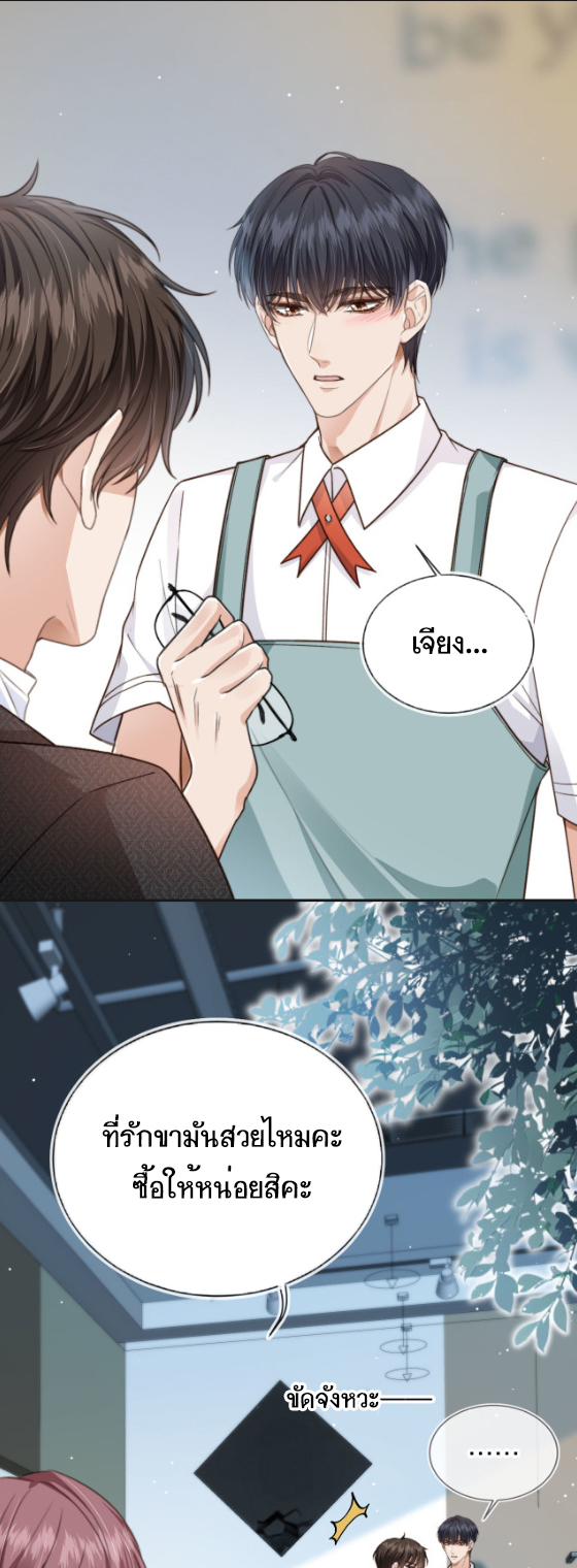 Wagged his tail (BL) ตอนที่ 5 หน้า 14