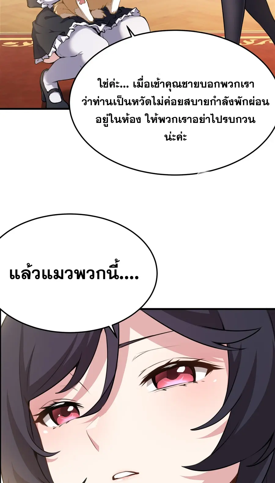 ตัวร้ายผมทองในนิยายตัวเอกหญิงสุดแกร่งก็อยากมีความสุข ตอนที่ 40 หน้า 12