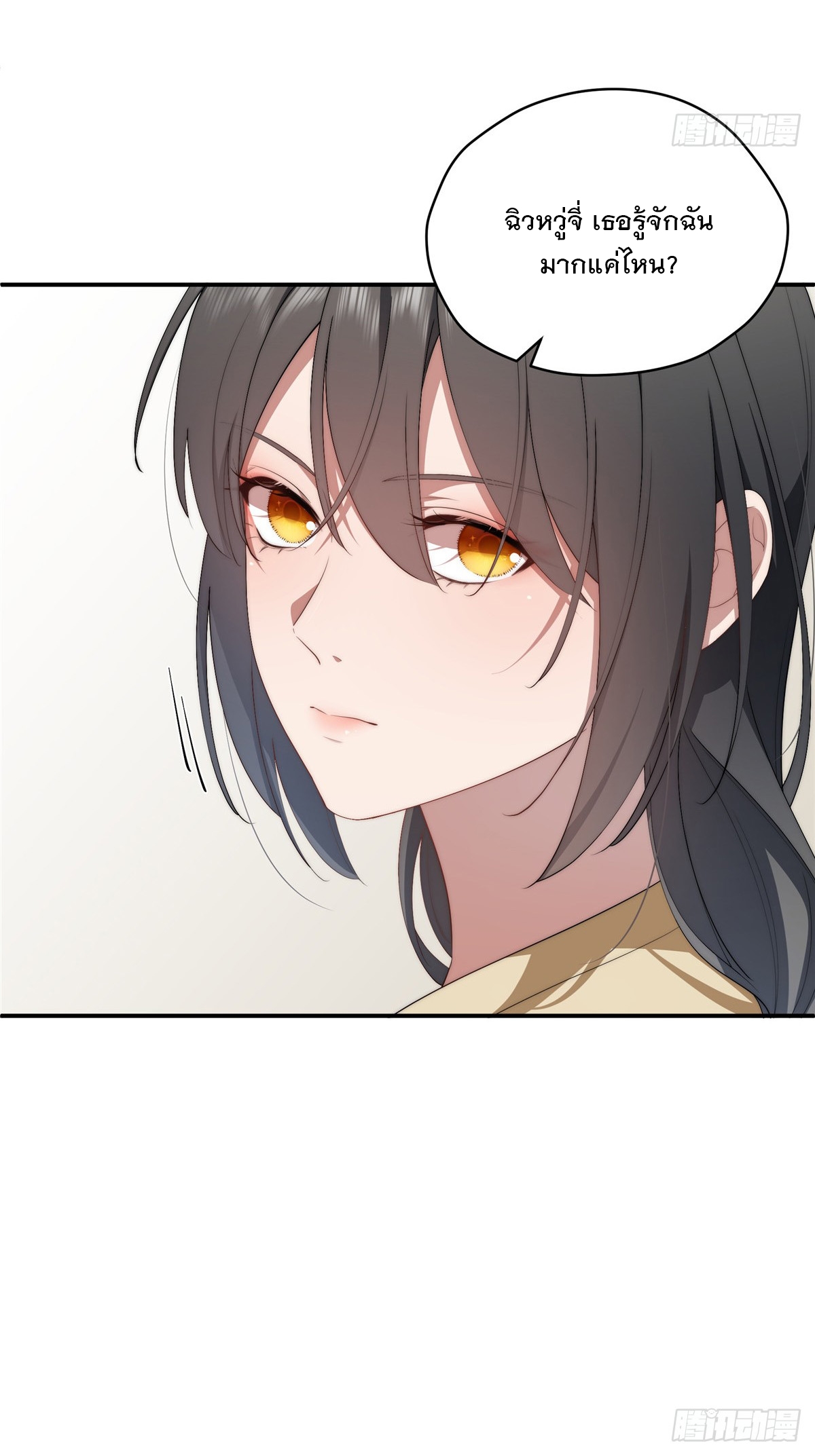 จะทำยังไงดีถ้านางเอกหนีออกมาจากนิยายของฉัน ตอนที่ 37 หน้า 31