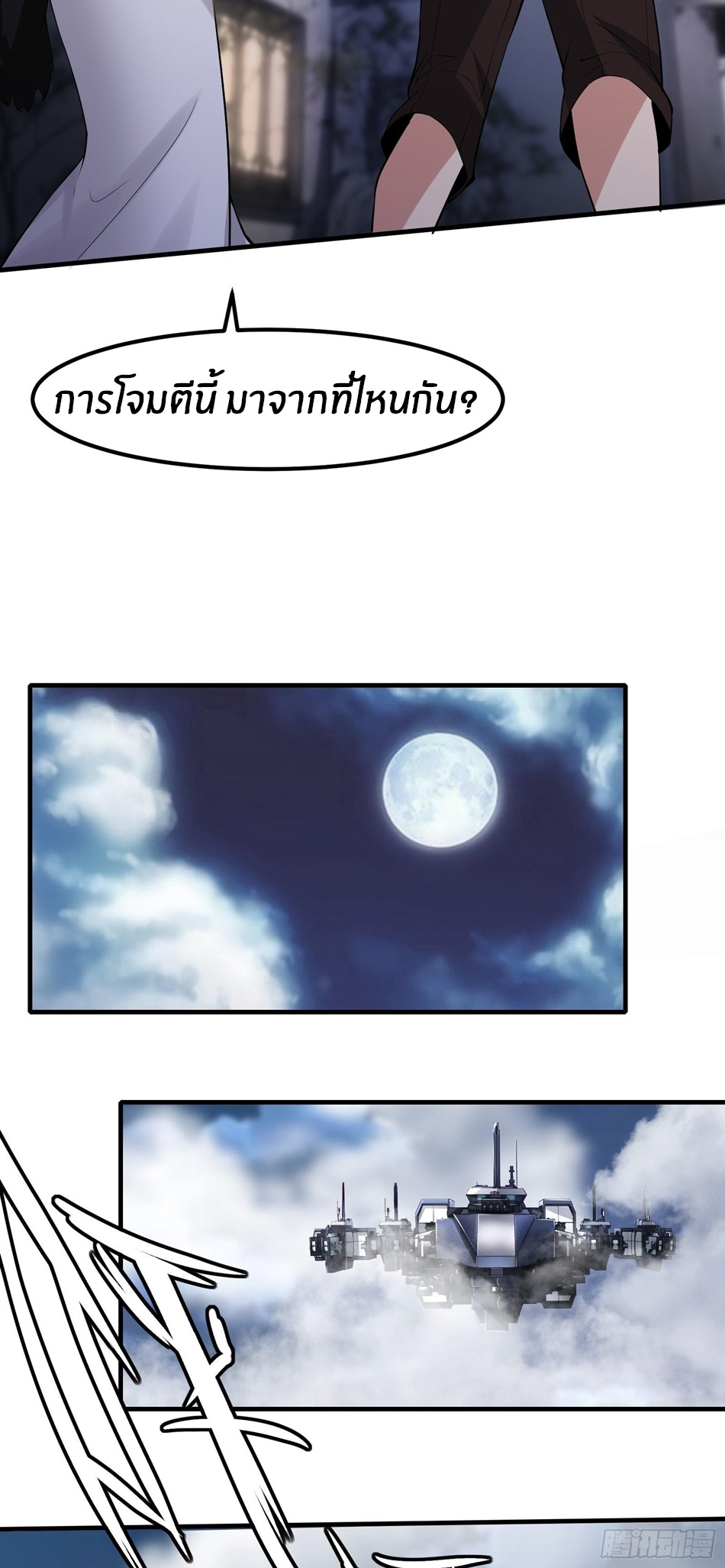 ขอล่ะอย่าเป็นที่ 1 เลย ตอนที่ 71 หน้า 28