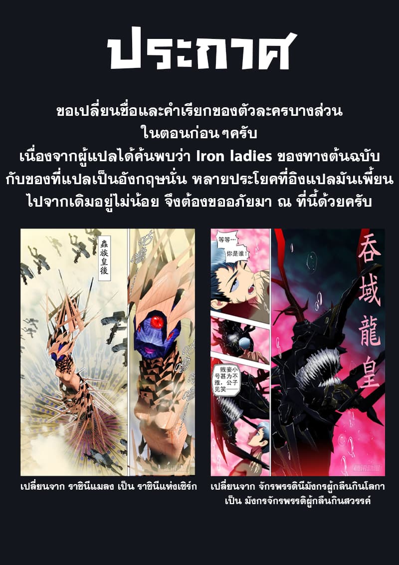 พ่อบุญธรรมแห่งจักรวาล ตอนที่ 21 หน้า 2