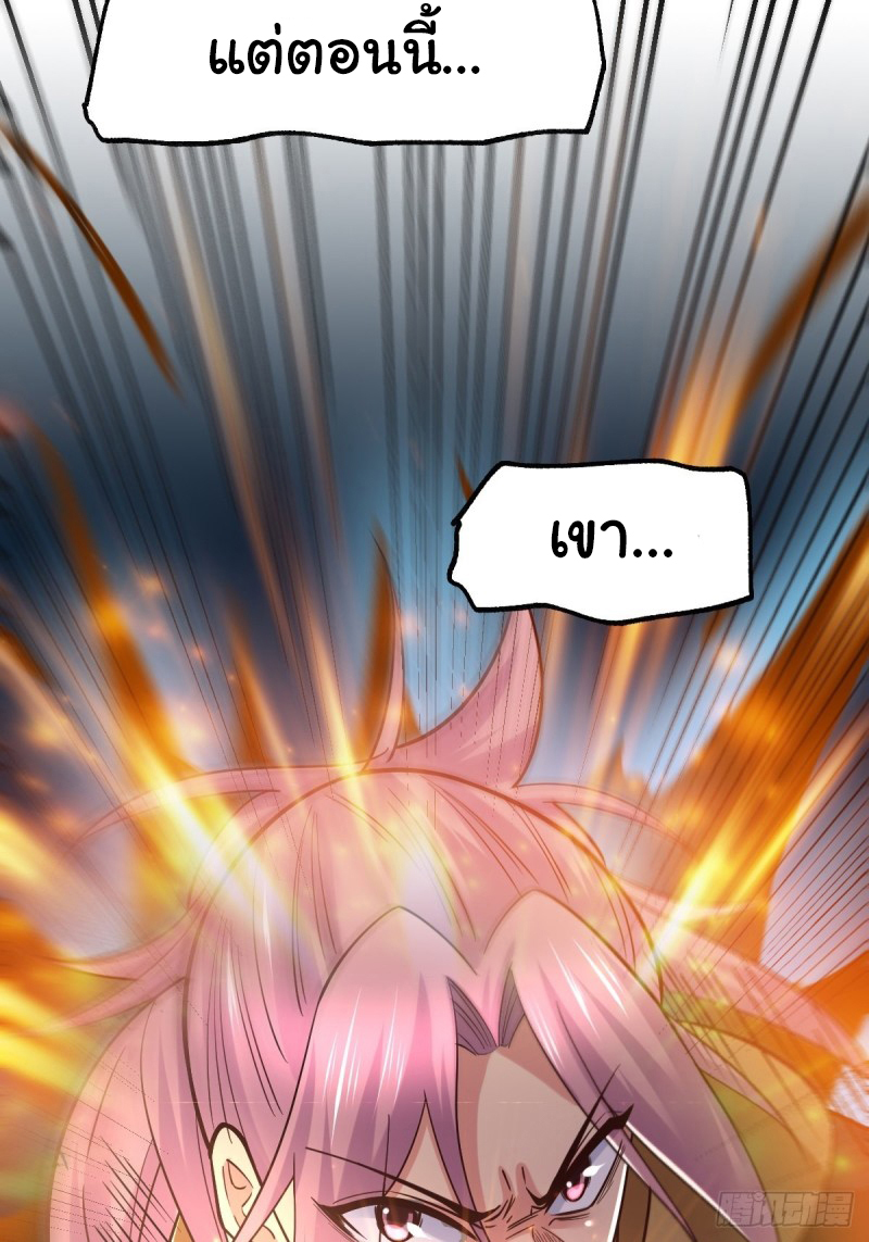 เซียนร้อยรักเขยนี้ขอบ่มเซียนให้พ่อตา-Immortal Husband on The Earth ตอนที่ 27 หน้า 4