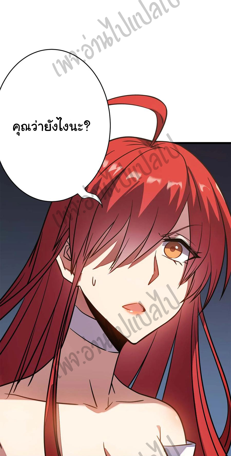 I killed the gods in another world ตอนที่ 10 หน้า 12