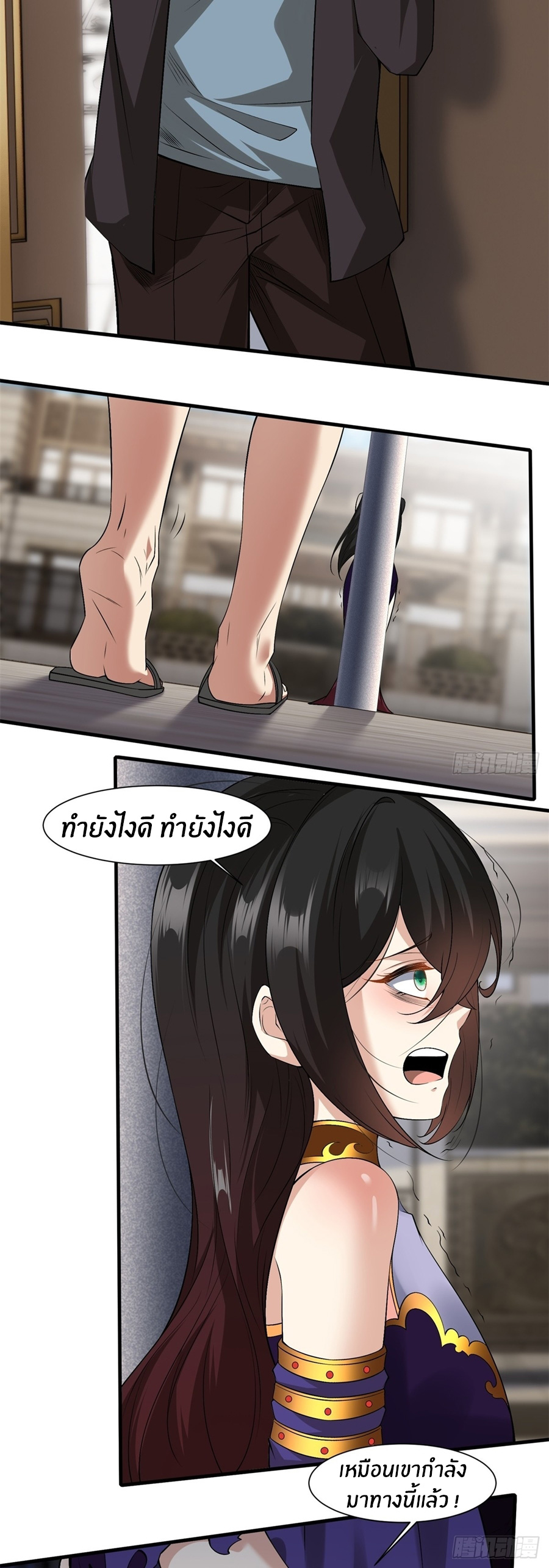 ขอล่ะอย่าเป็นที่ 1 เลย ตอนที่ 111 หน้า 23