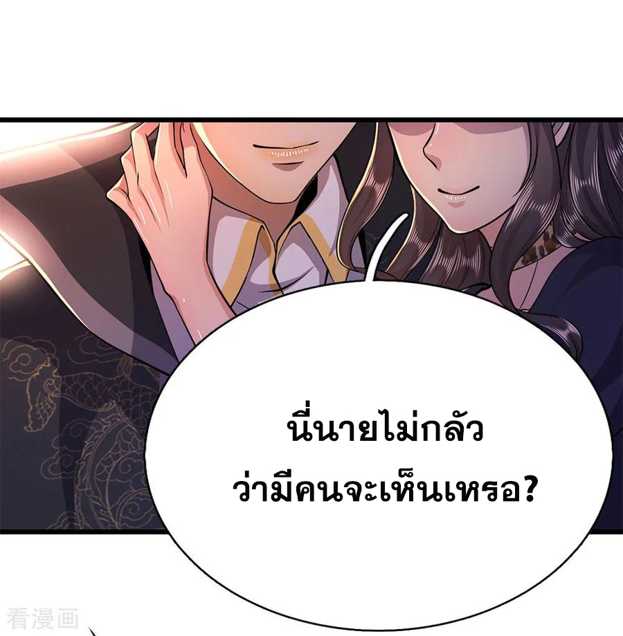 มหาเทพเซียนหมอ ตอนที่ 165 หน้า 22