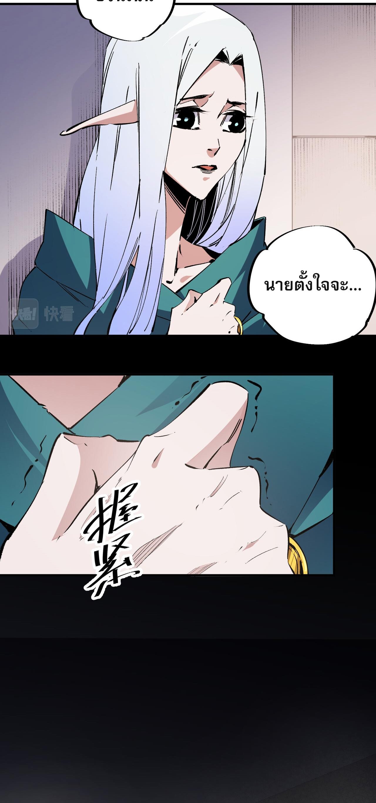 ฉันคือผู้เล่นไร้อาชีพที่สังหารเหล่าเทพ ตอนที่ 49 หน้า 22