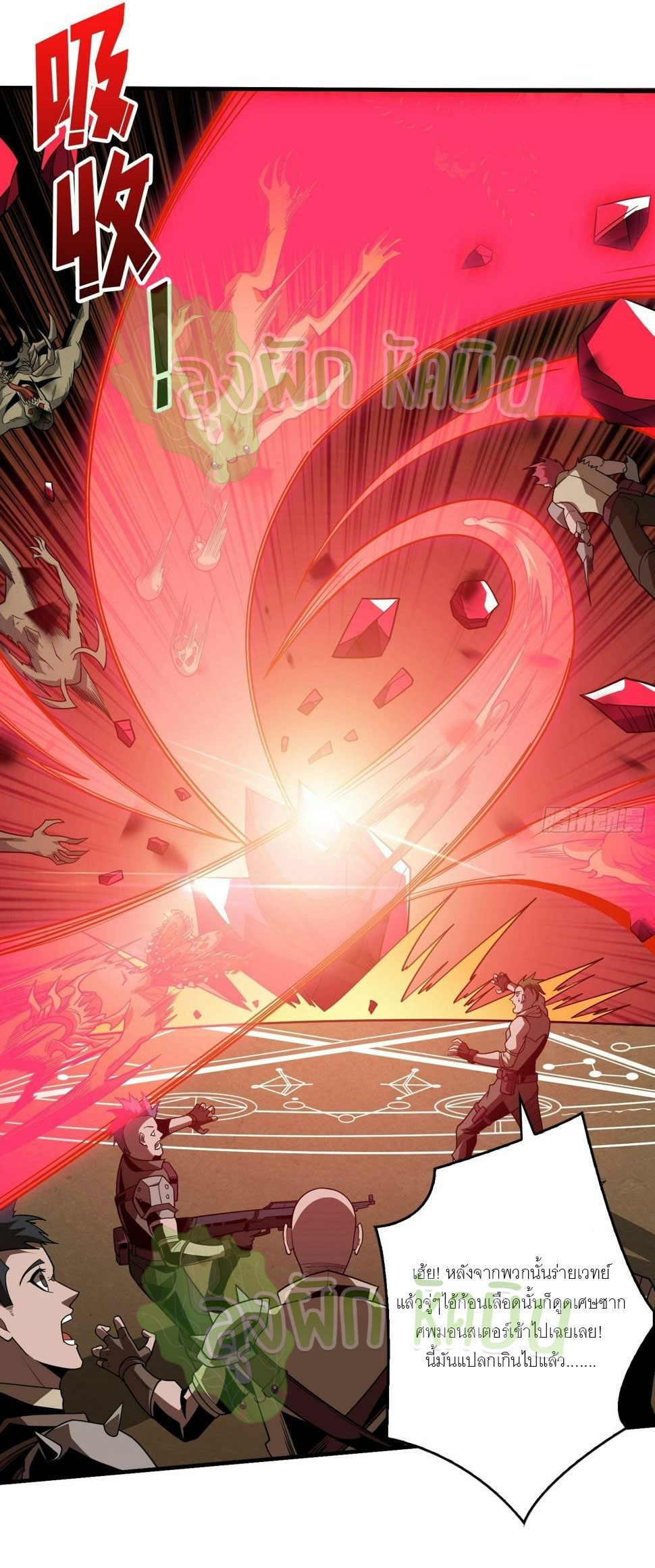 (ชนจีน) IT STARTS WITH A KINGPIN ACCOUNT - จุติจอมราชัน ตอนที่ 329 หน้า 4