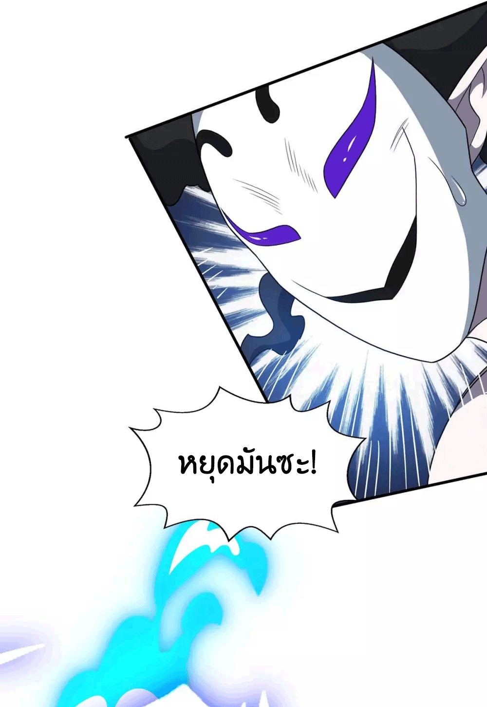 One Step Toward Freedom ตอนที่ 209 หน้า 35