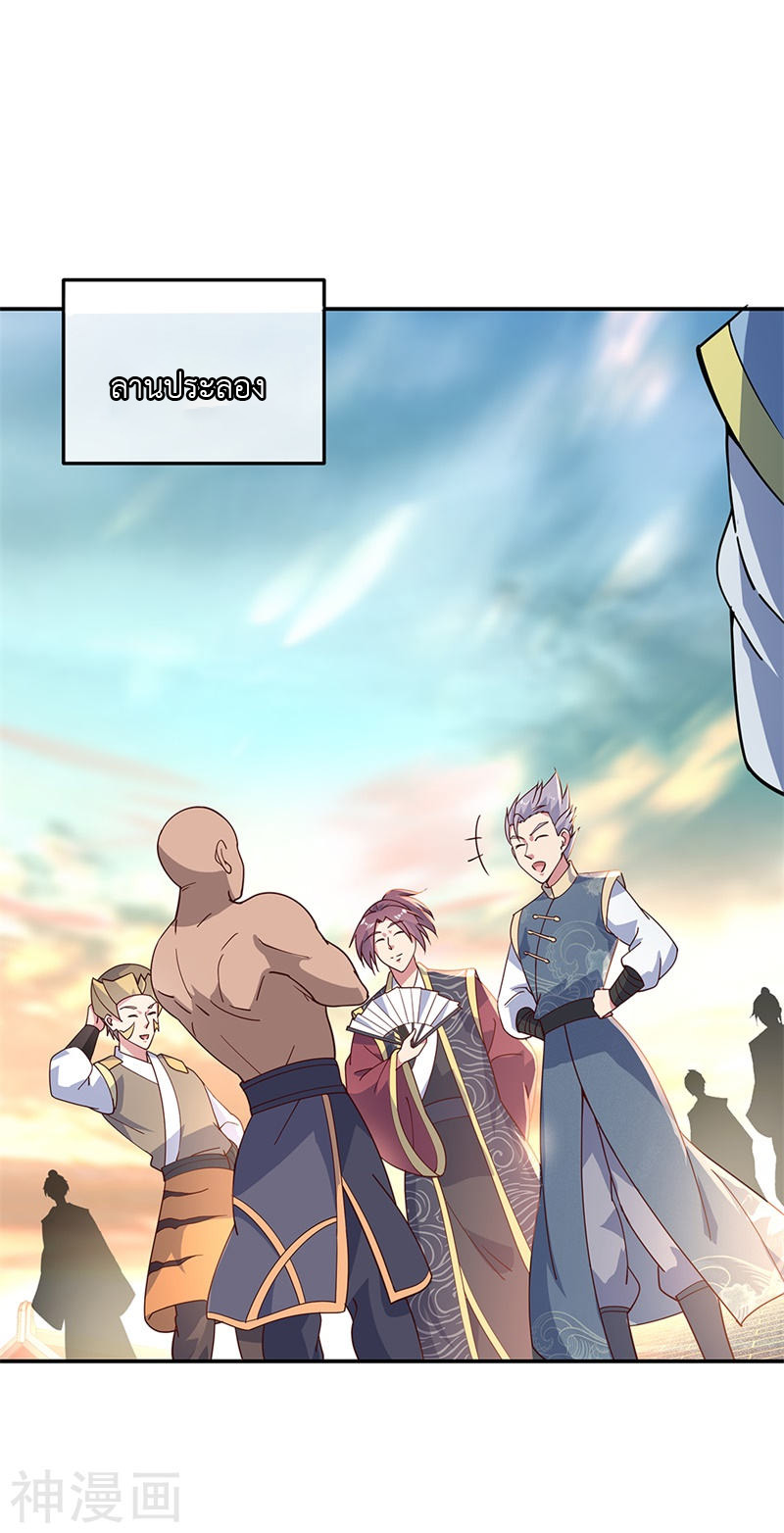 peerless battle spirit ตอนที่ 133 หน้า 2