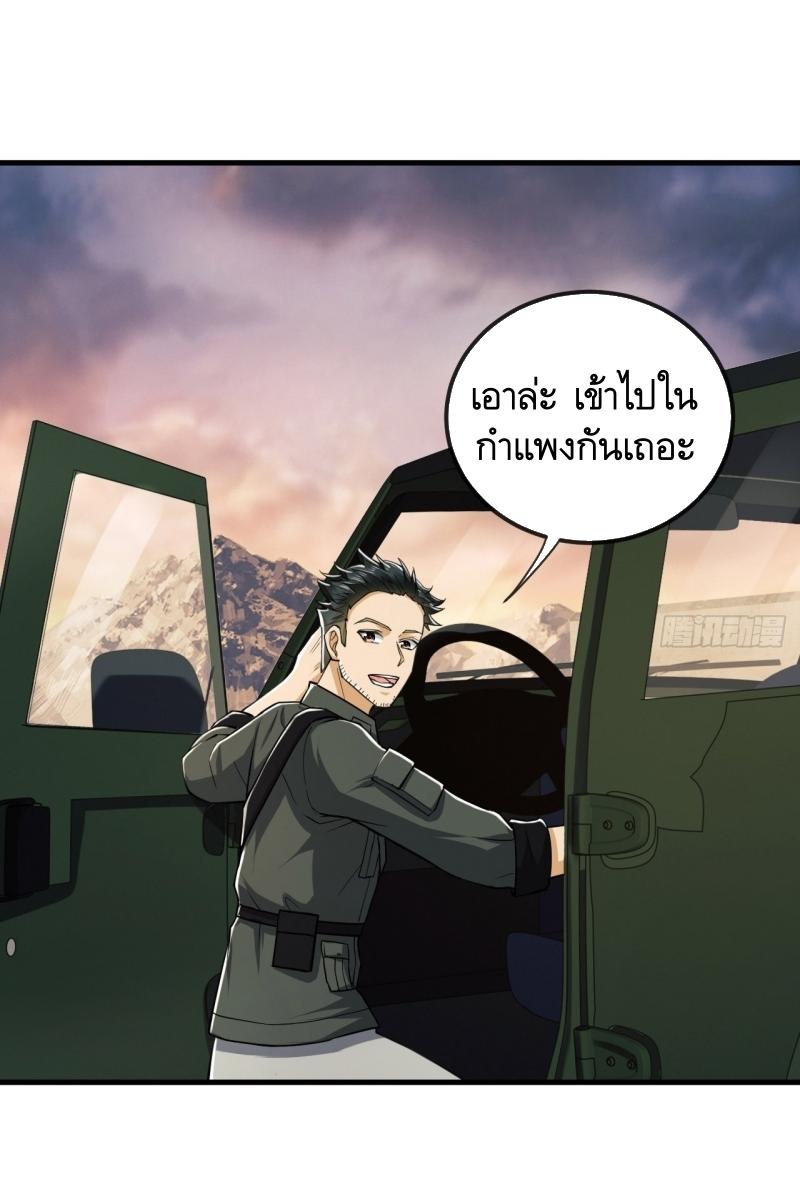 THE FIRST ORDER ตอนที่ 191 หน้า 40