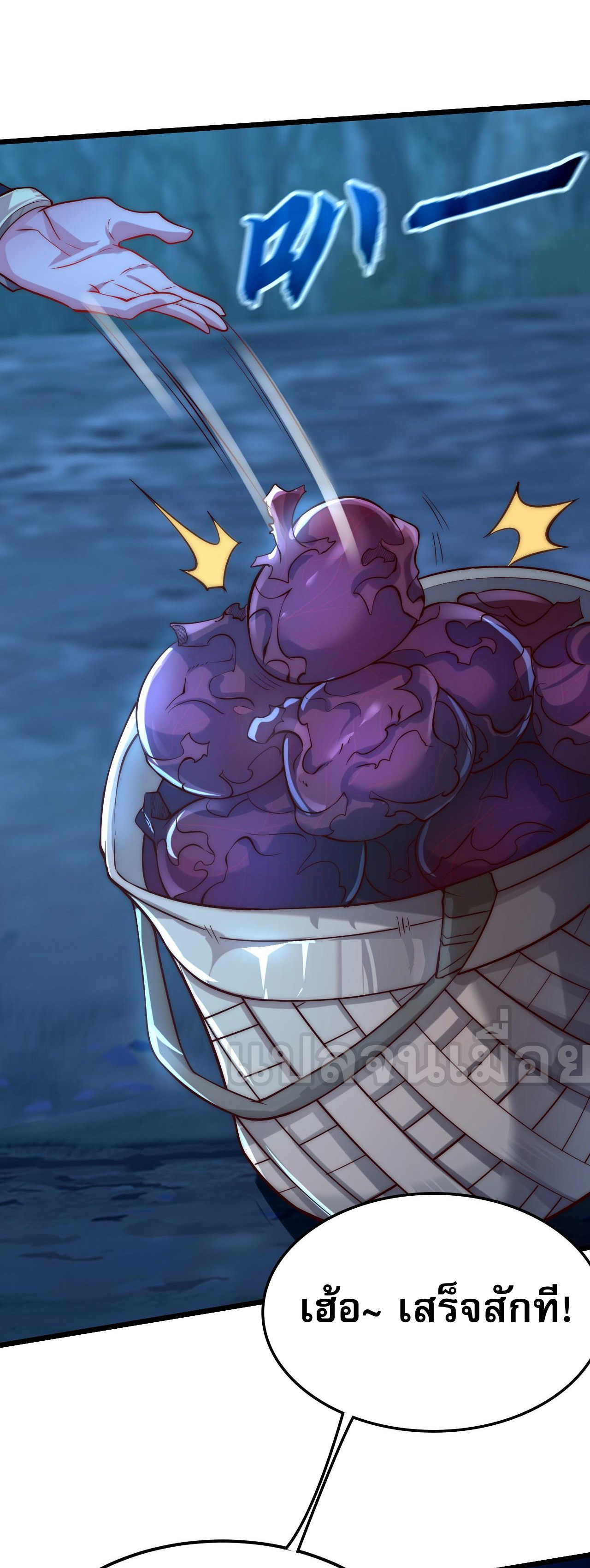 มาถึงก็ขายโอสถเซียนโบราณ แม้แต่จอมเทพยังหวาดผวา ตอนที่ 8 หน้า 2