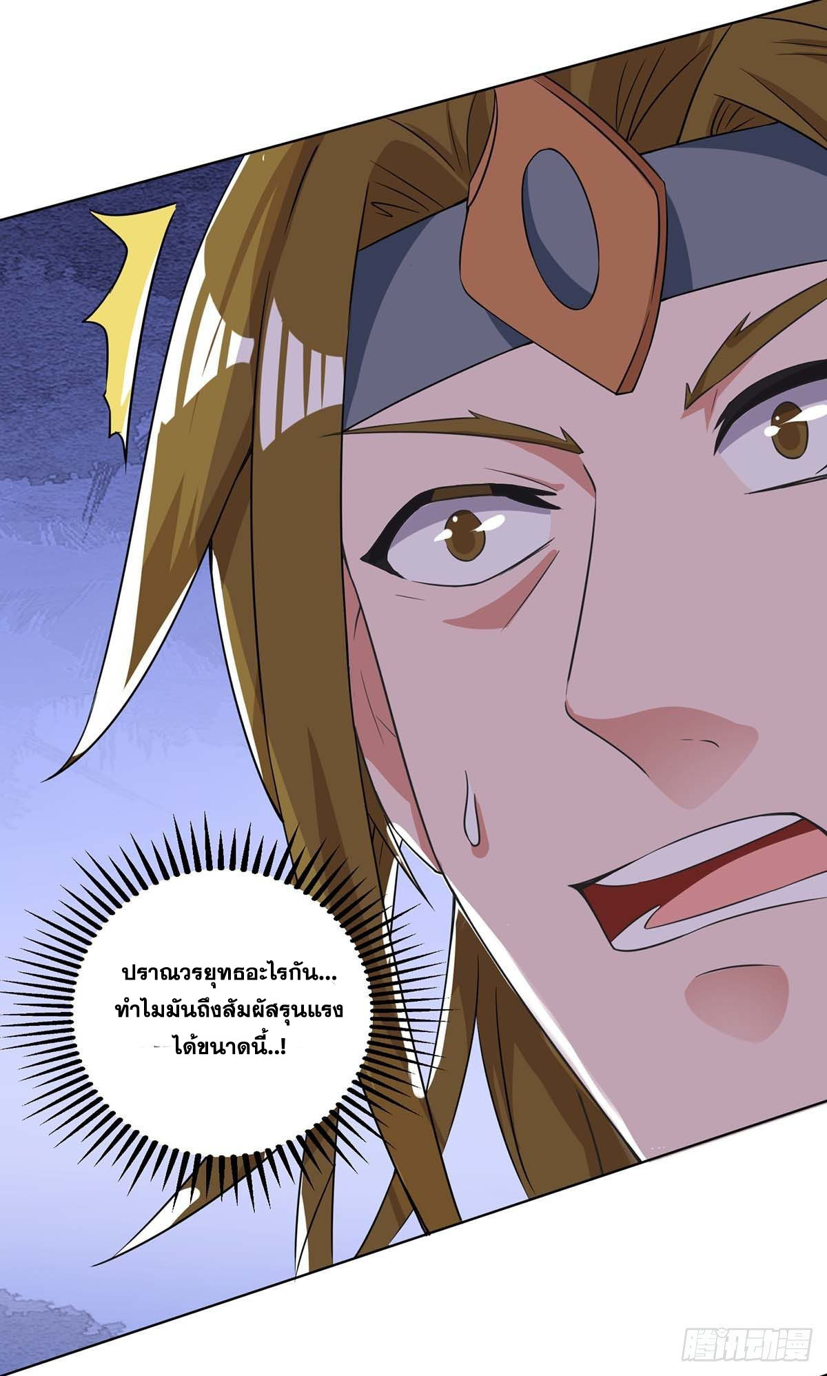 จักรพรรดิ 80,000 ปี ตอนที่ 45 หน้า 16