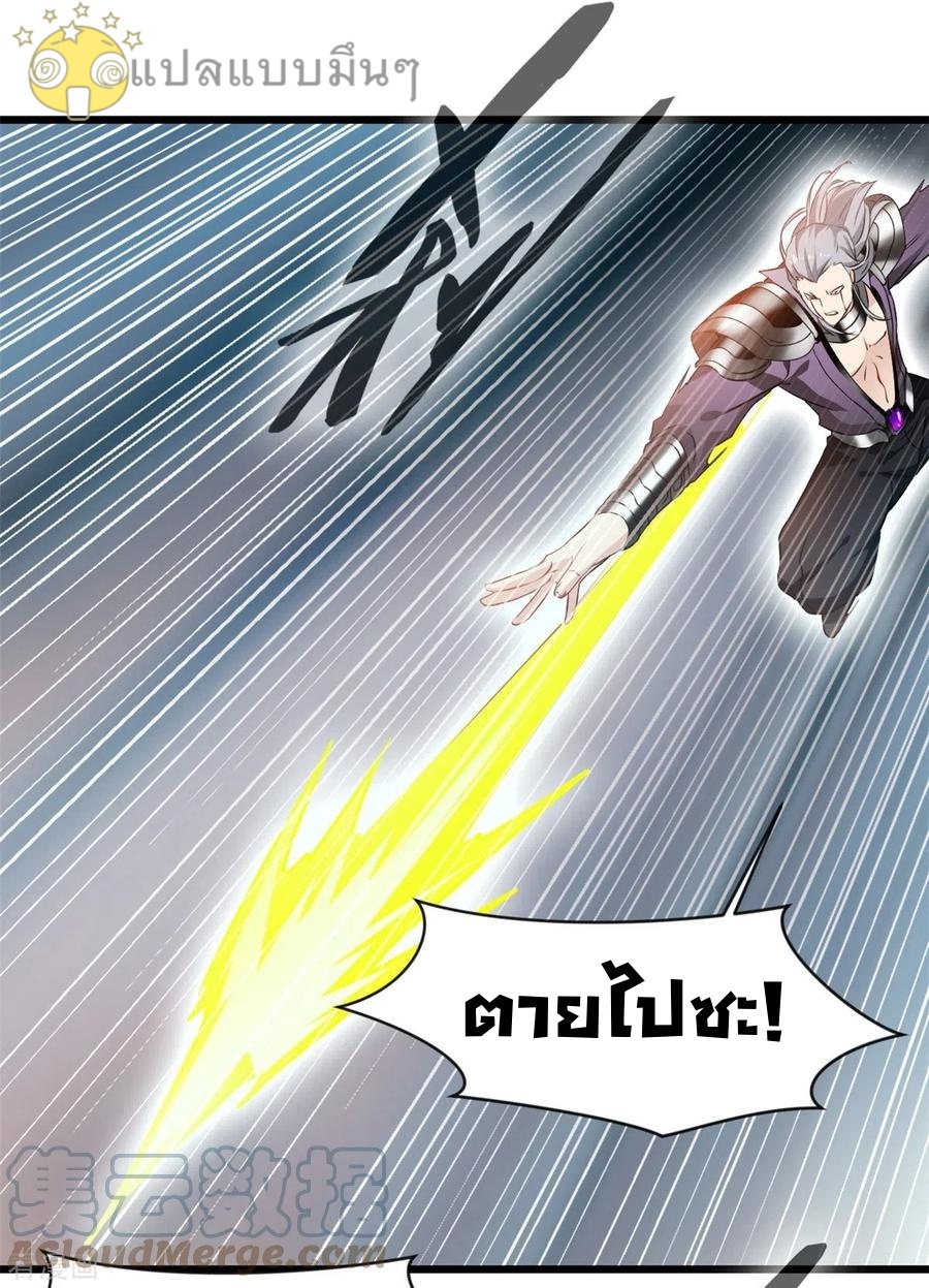 ปรมาจารย์ที่แข็งแกร่งที่สุด ตอนที่ 59 หน้า 11
