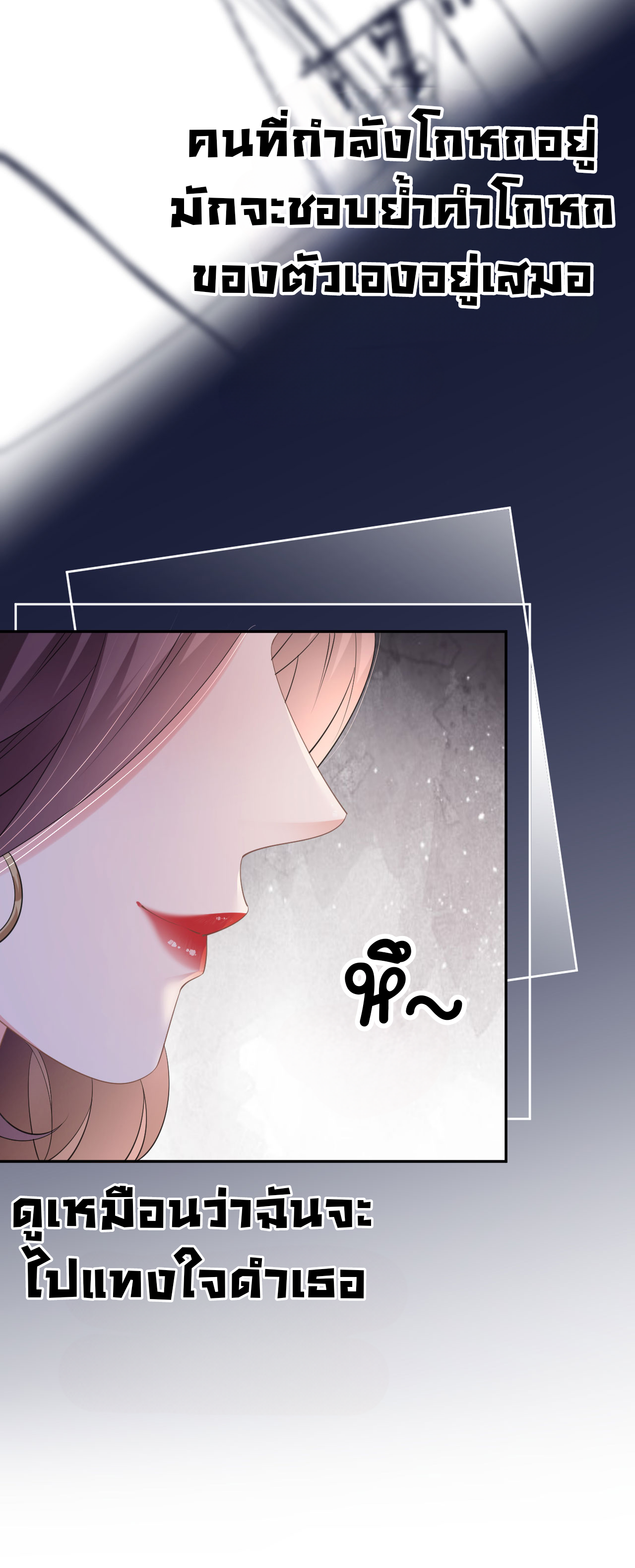ดั่งไฟรักที่แผดเผา ตอนที่ 30 หน้า 14