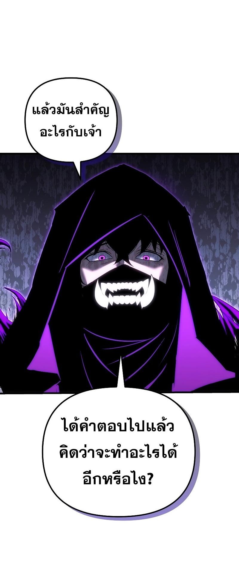 ตำนานการจุติใหม่ของเทพมาร ตอนที่ 14 หน้า 72