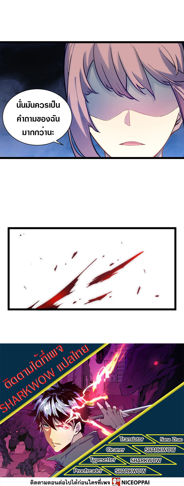 Rise From The Rubble |  เศษซากวันสิ้นโลก ตอนที่ 5 หน้า 9