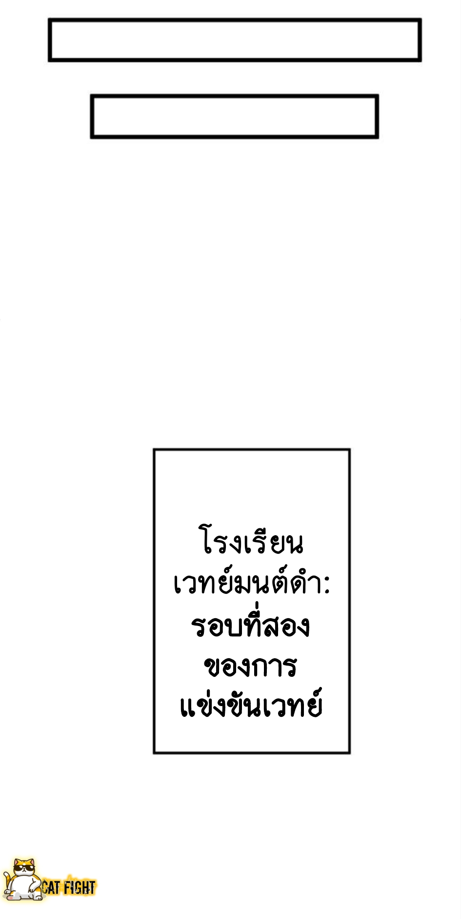 ฉันกลับชาติมาเกิดใหม่เป็นก็อบลินระดับ SSS ตอนที่ 15 หน้า 30