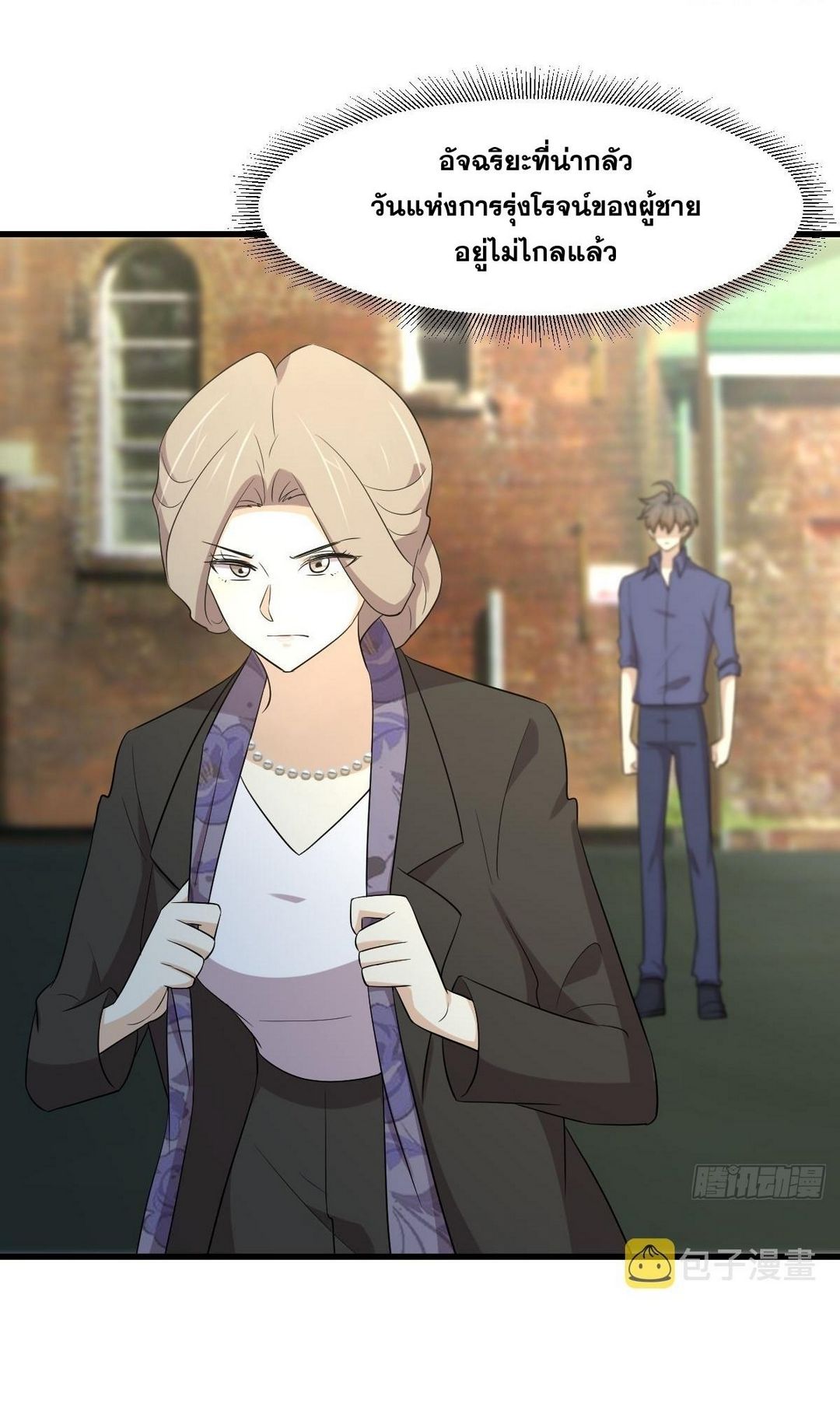 Immortal Swordsman in The Reverse World ข้าเซียนกระบี่ไม่เกาะสตรี ตอนที่ 373 หน้า 17