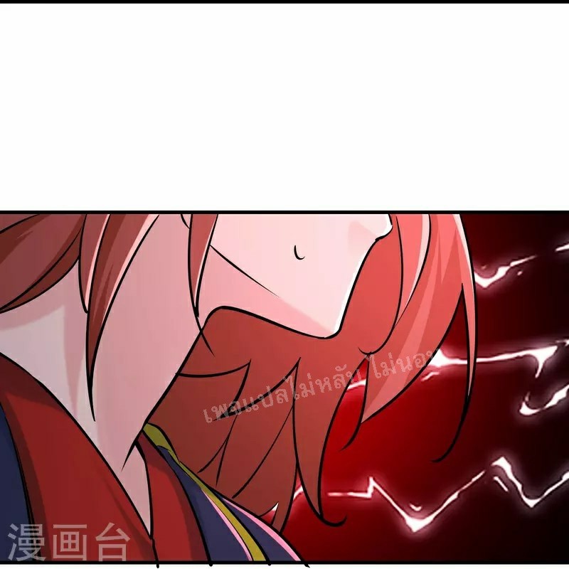 ฮาเร็มของข้ามีแต่ลูกศิษย์หญิงทั้งนั้น ตอนที่ 75 หน้า 28