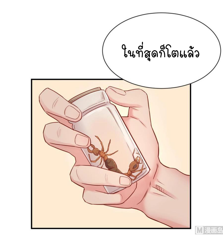 เทพเซียนหมอ ของยัยเทพธิดา ตอนที่ 15 หน้า 22