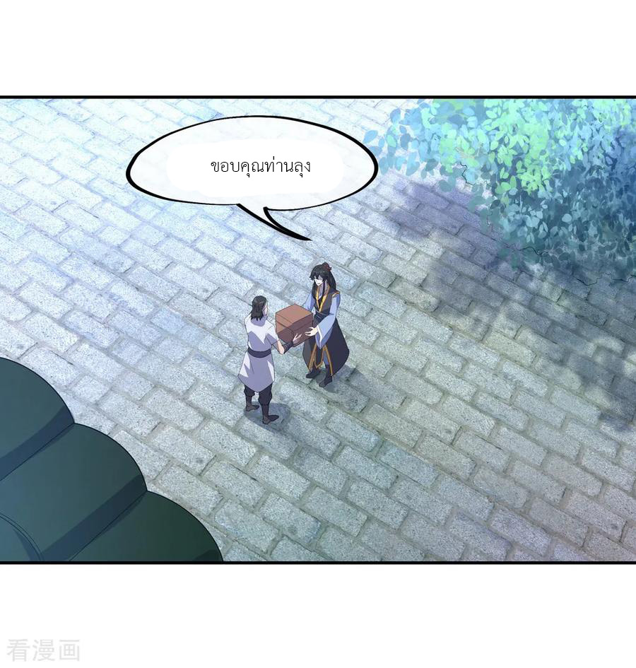 peerless battle spirit ตอนที่ 19 หน้า 10