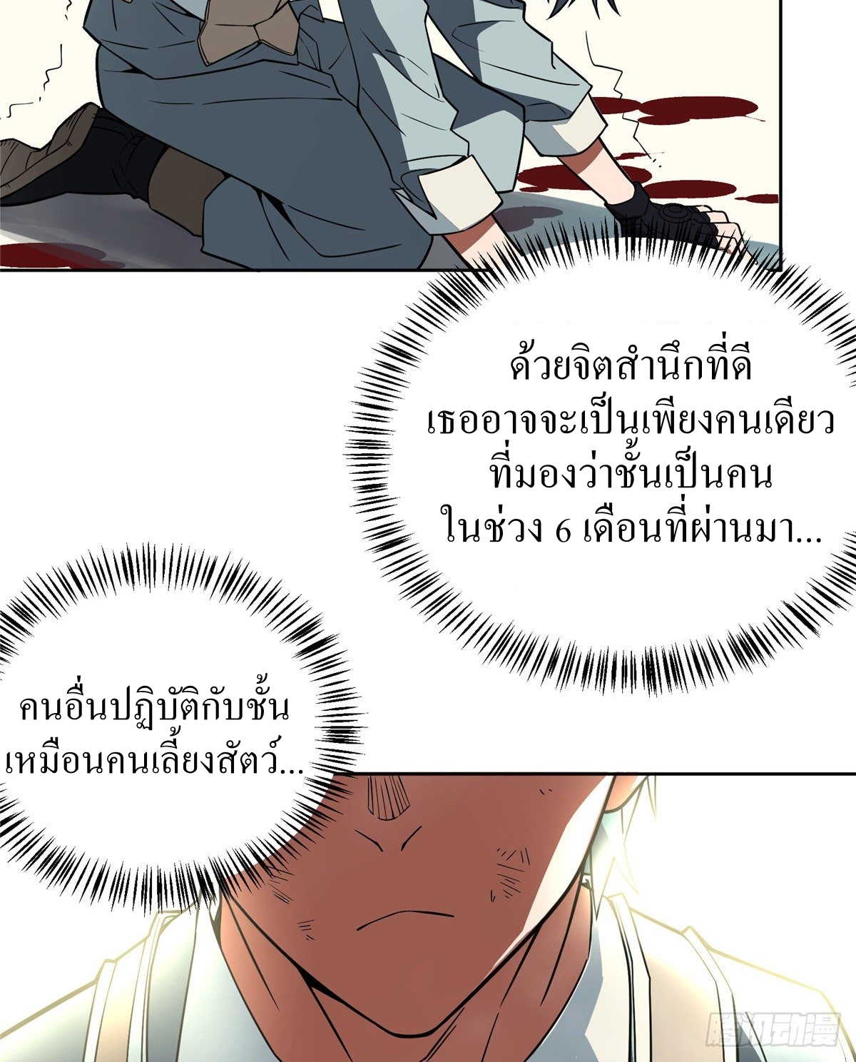 สุดยอดช่างกล ตอนที่ 6 หน้า 37