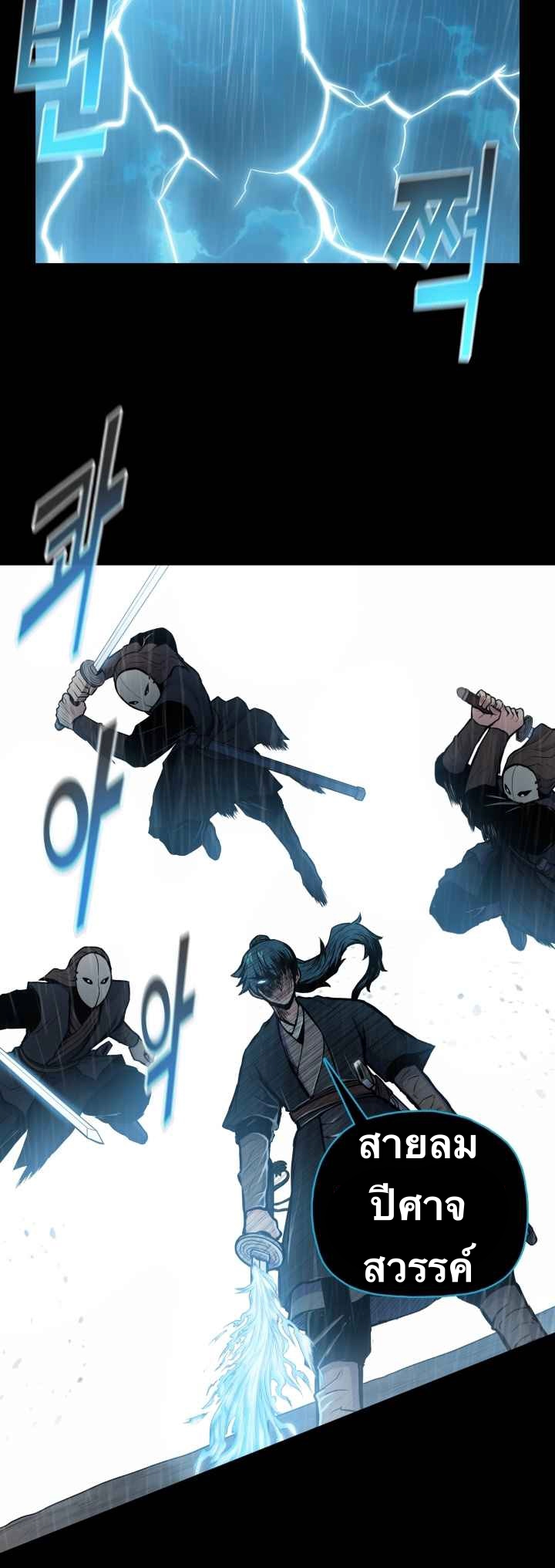 The God Of War ตอนที่ 48 หน้า 30