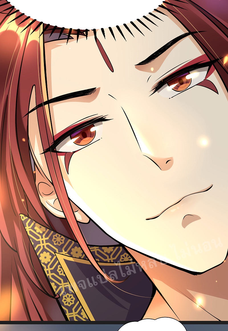 ฮาเร็มของข้ามีแต่ลูกศิษย์หญิงทั้งนั้น ตอนที่ 1 หน้า 19