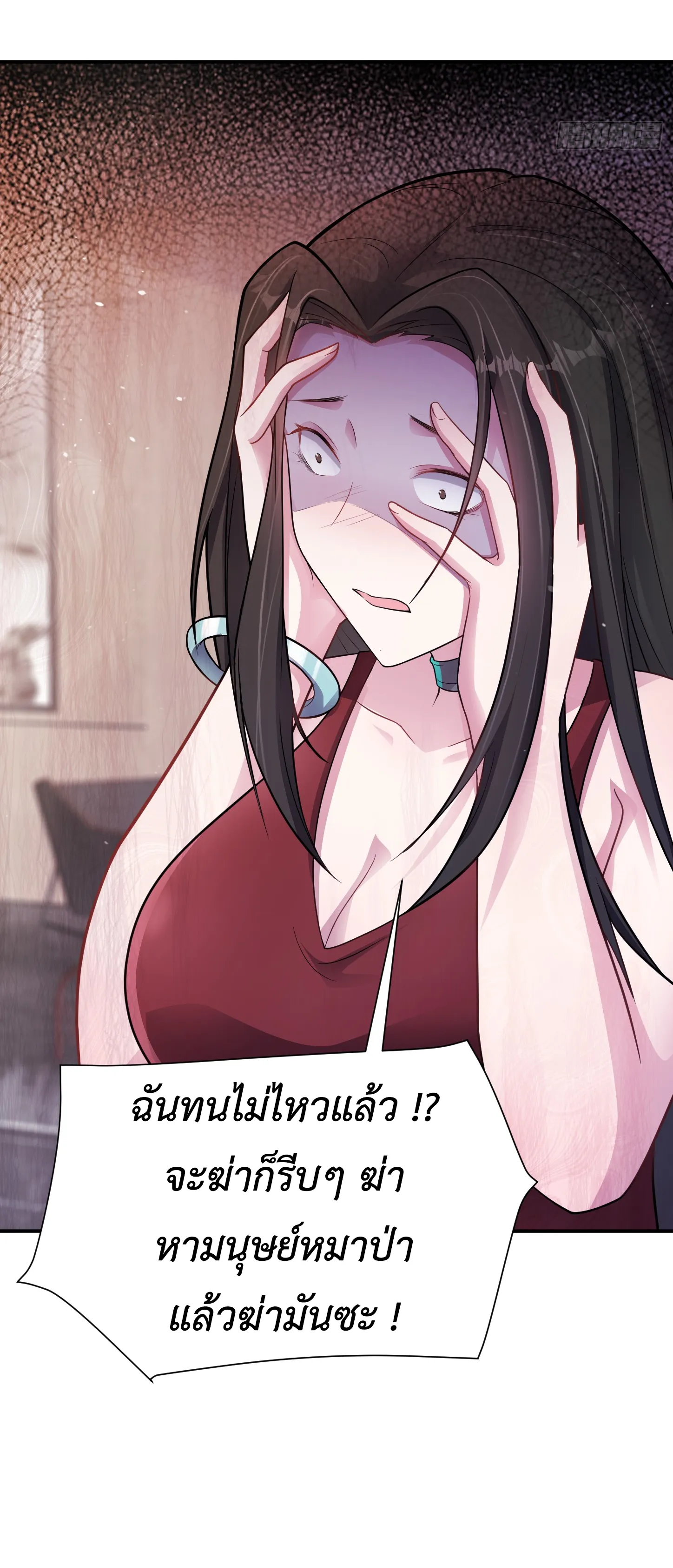 Ultimate Game (โคตรเซียนเกรียนโกงเกม) ตอนที่ 5 หน้า 3