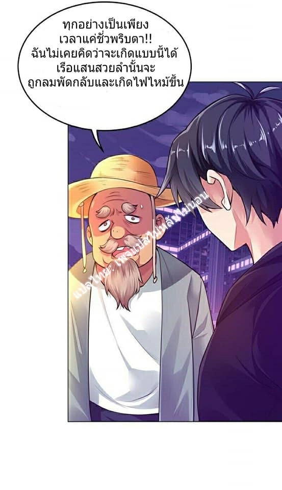 |. Carrying The Goddess Along (จบss1) ตอนที่ 8 หน้า 5