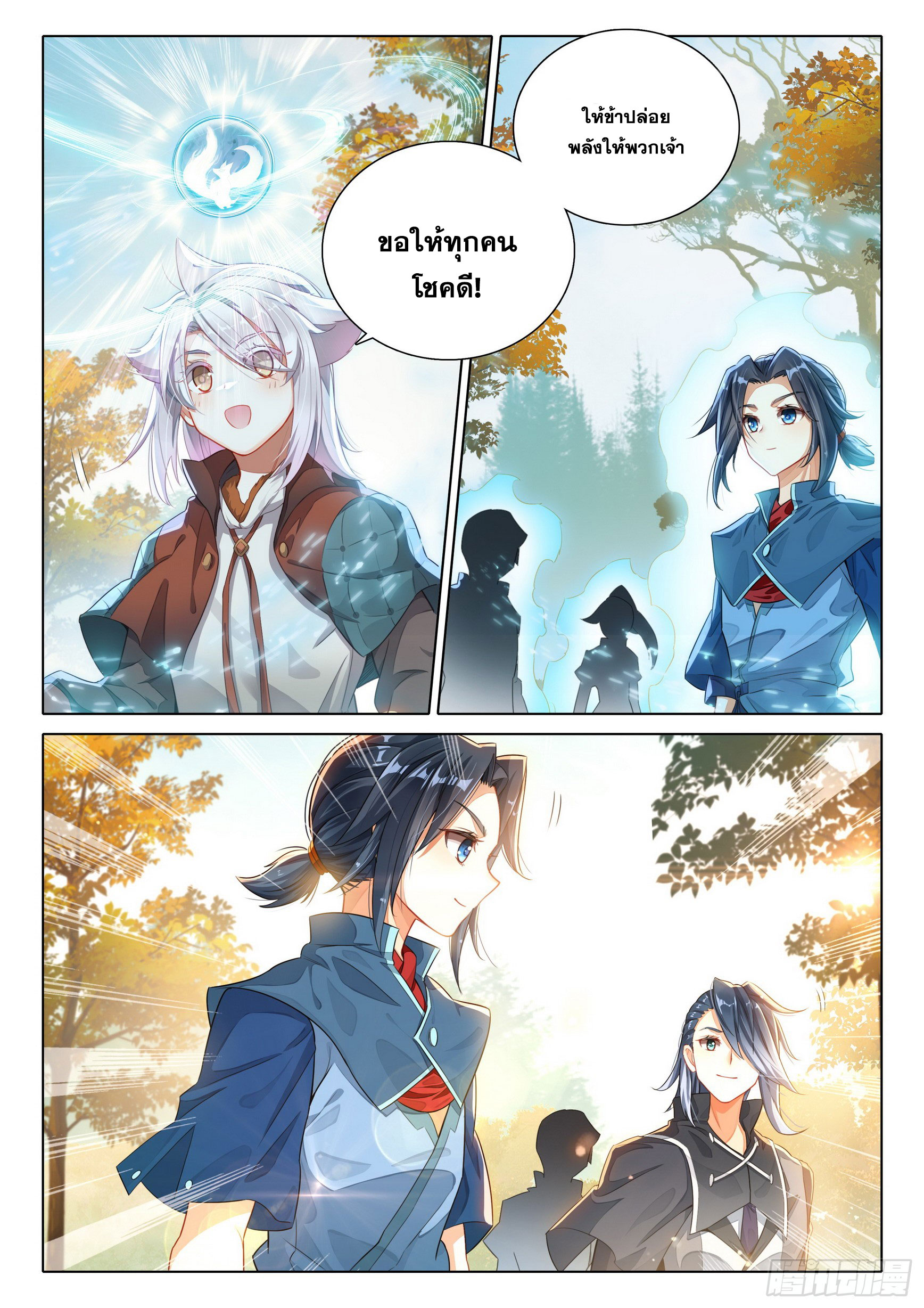 Douluo Dalu 5 - Rebirth of Tang san ตอนที่ 104 หน้า 4