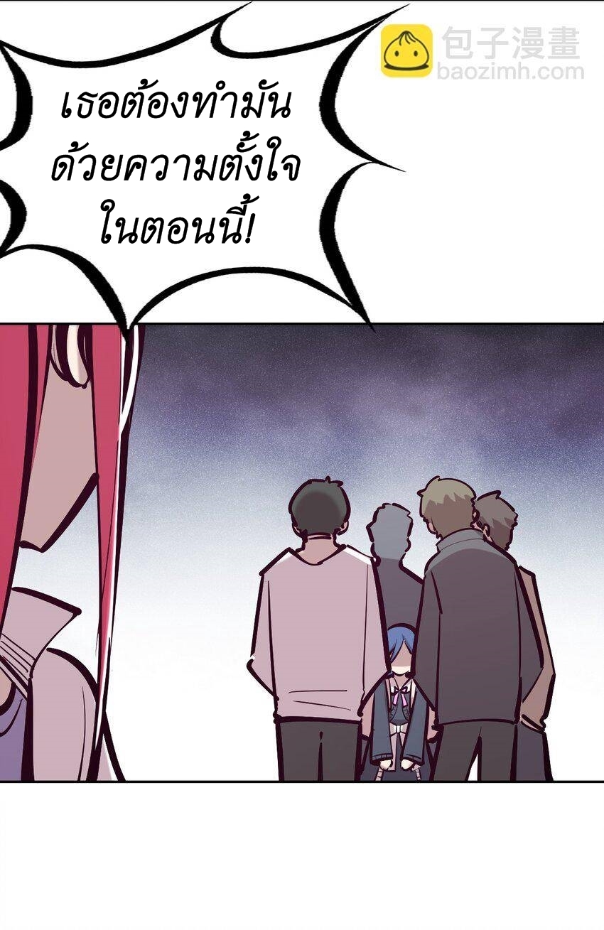 Demon x Angel can't get along! ตอนที่ 92 หน้า 45
