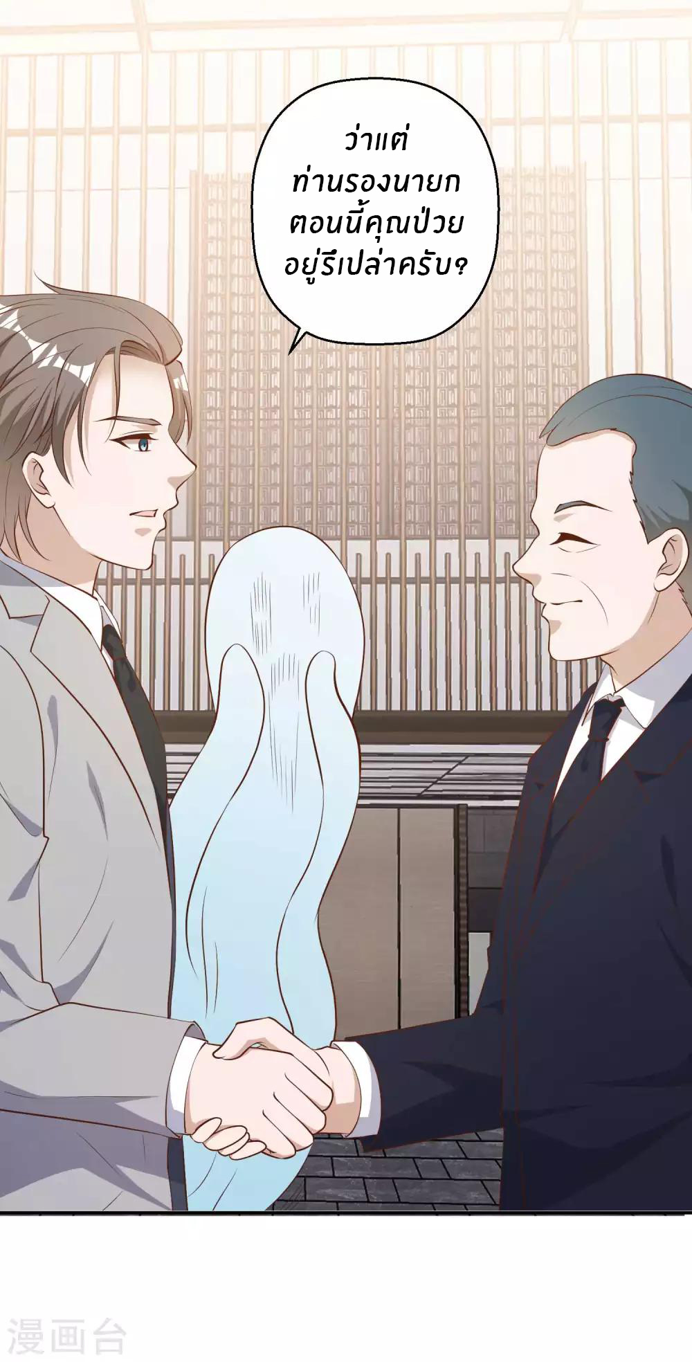 God Fisherman ตอนที่ 39 หน้า 34